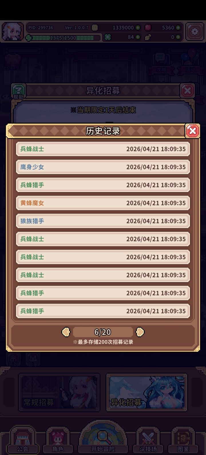 连着三个同样的金截图