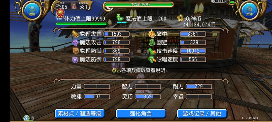 坦佣更新,这次我什么都不缺了! 2