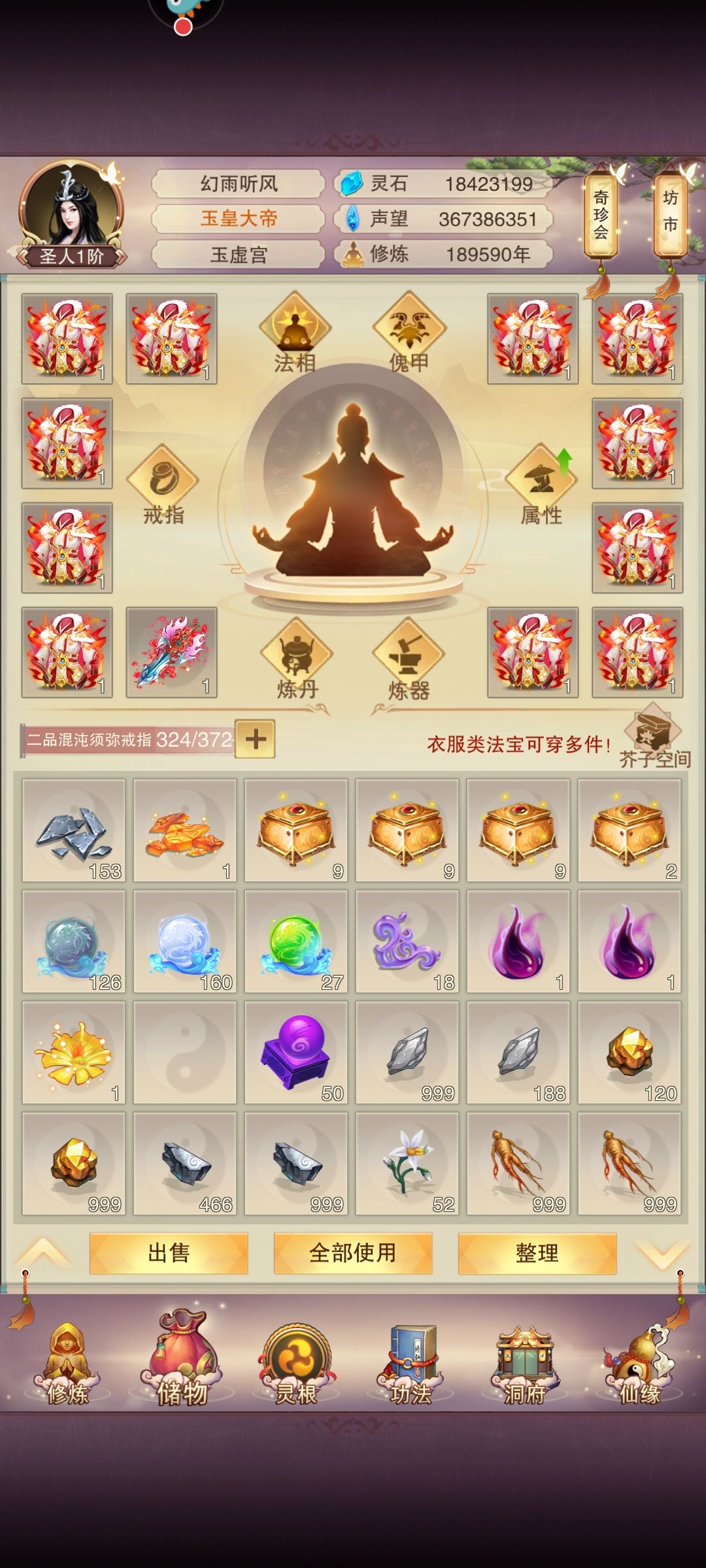 有没有九游22区久仪界的群呀 1