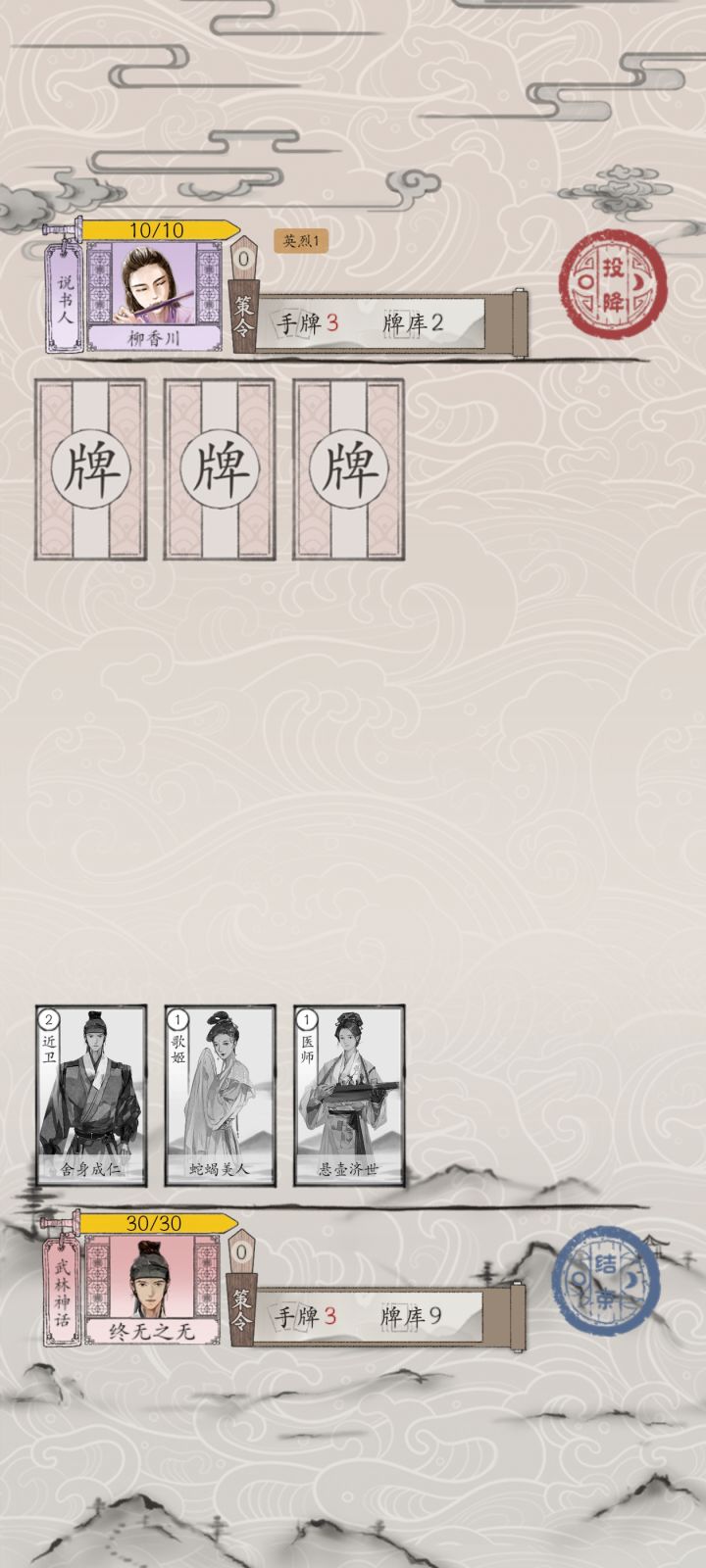 布什戈门，我先手然后我策令呢？截图