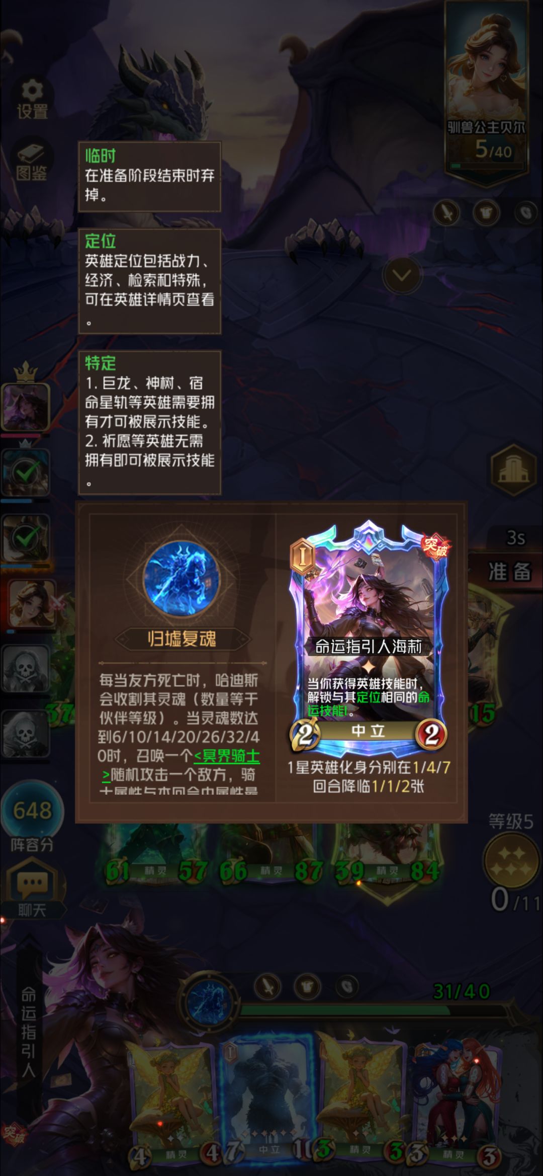什么叫船长舞天使哈迪斯冥后技能自选啊 2