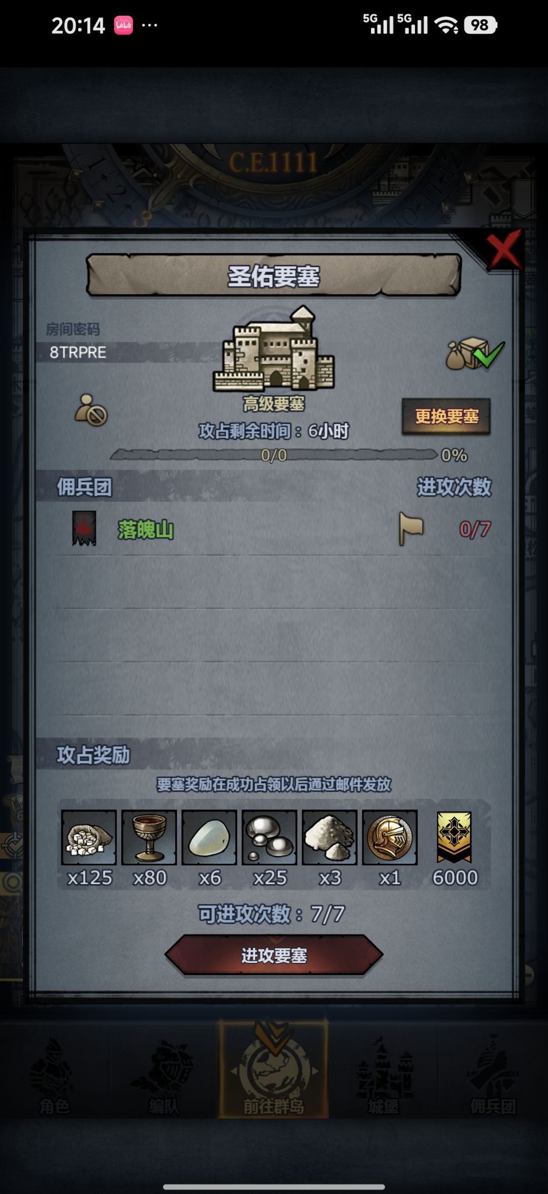 末班车,人满收,拆模随意 1