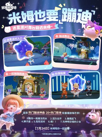 宇宙的有趣我才不在意~我在意的是，梦想家你来不来蹦迪！