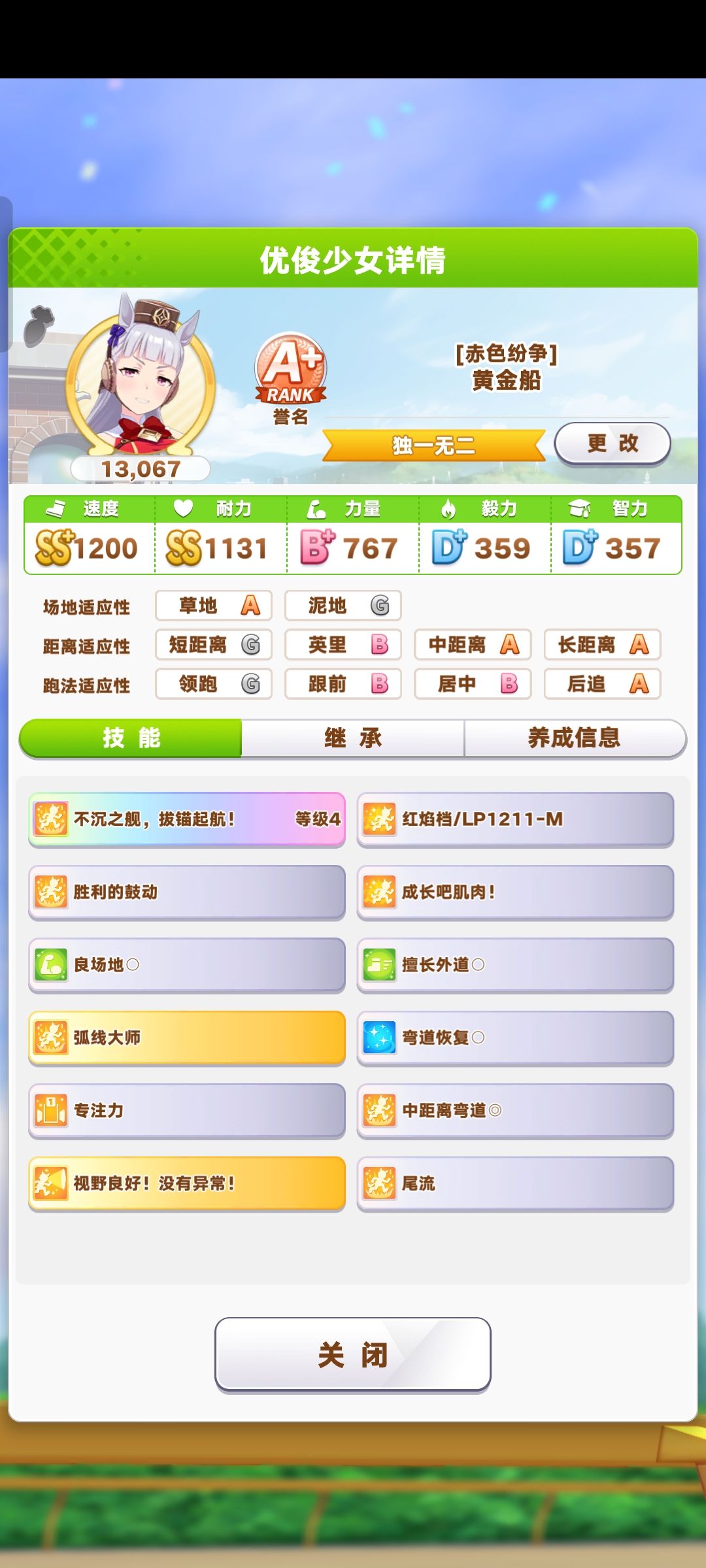 为什么这么倒霉啊 1
