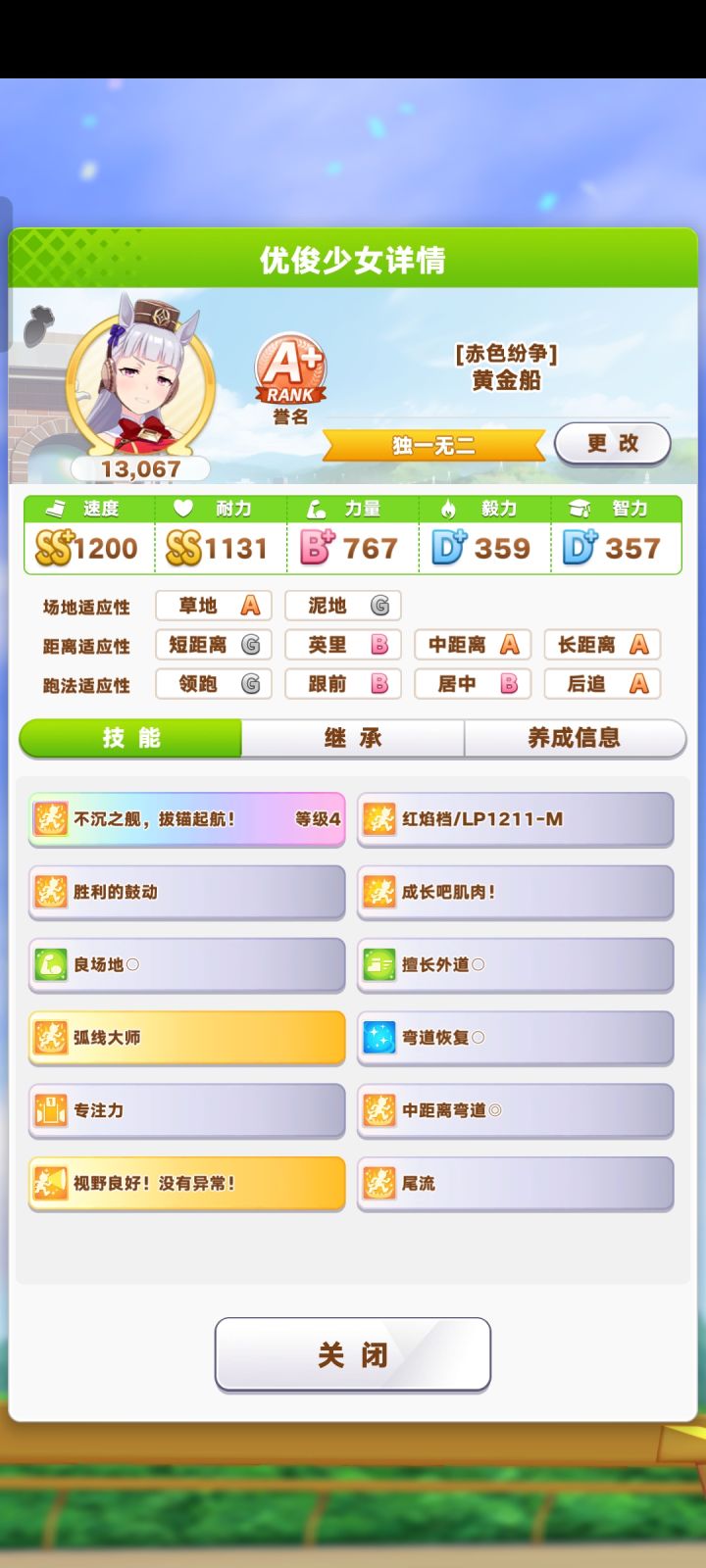 为什么这么倒霉啊截图