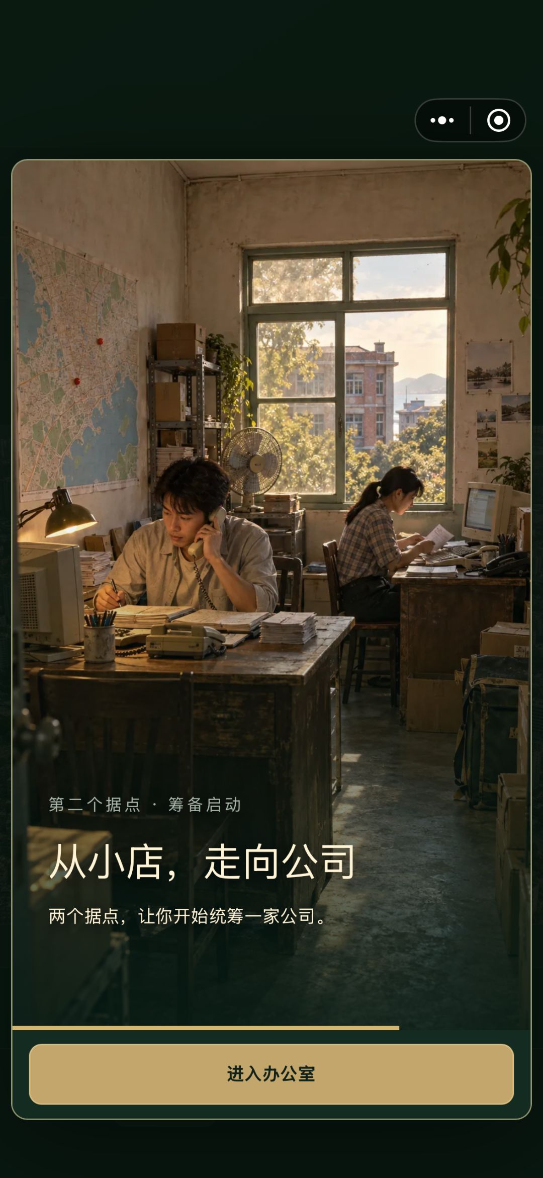 好玩 3