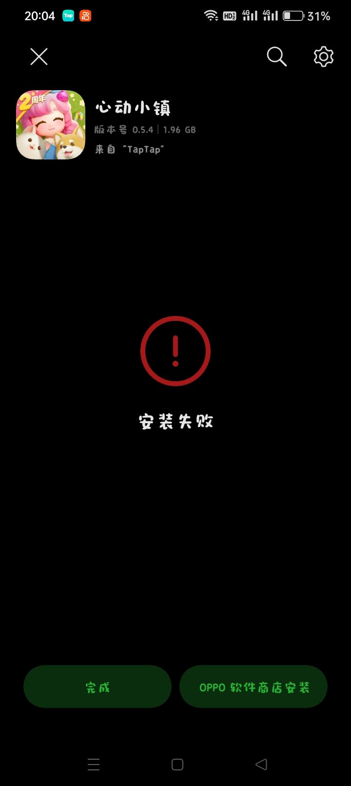 安不了 1