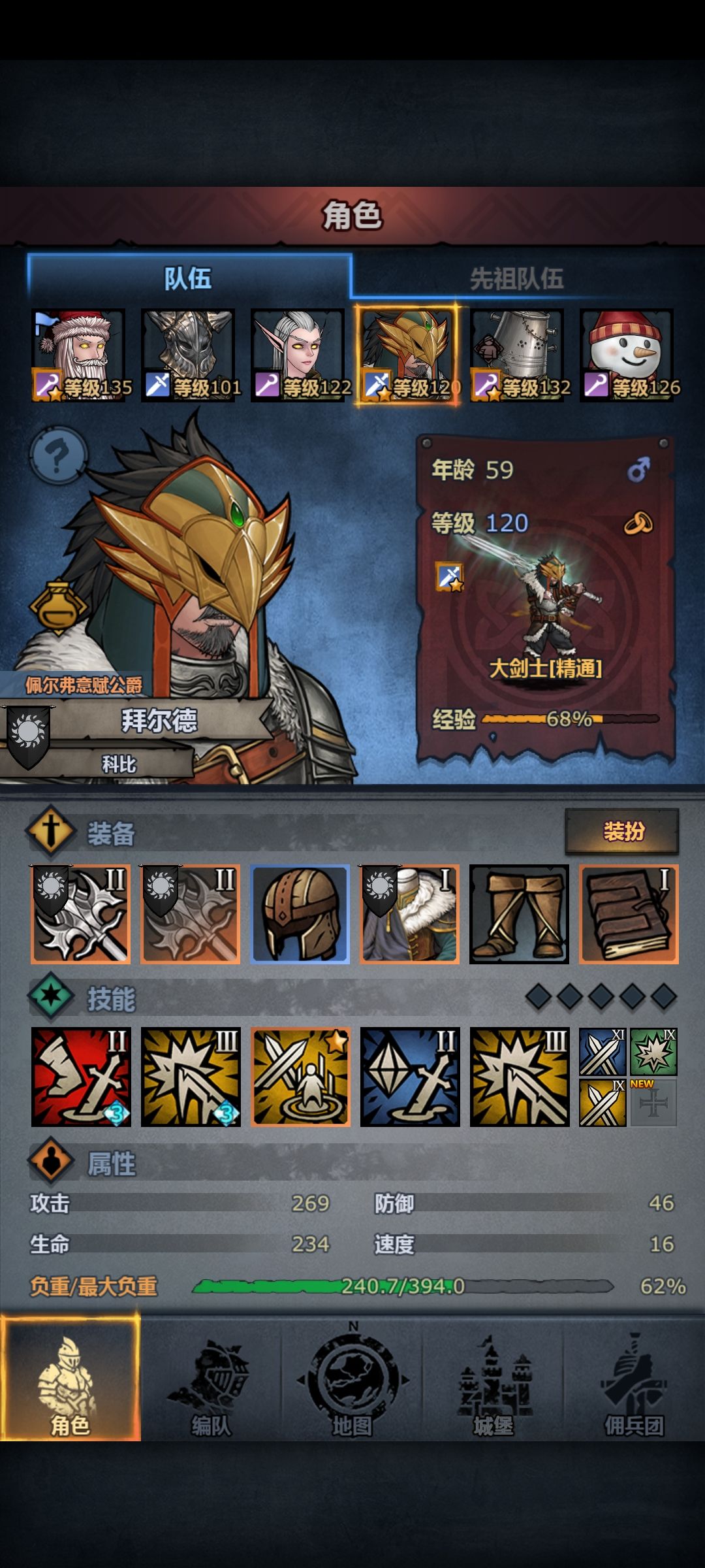 大佬们都是什么阵容啊? 2
