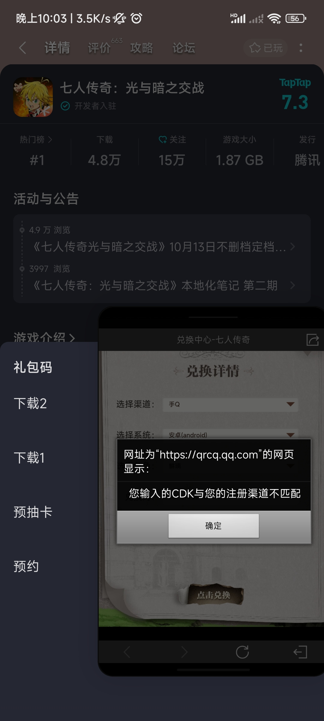 TapTap
