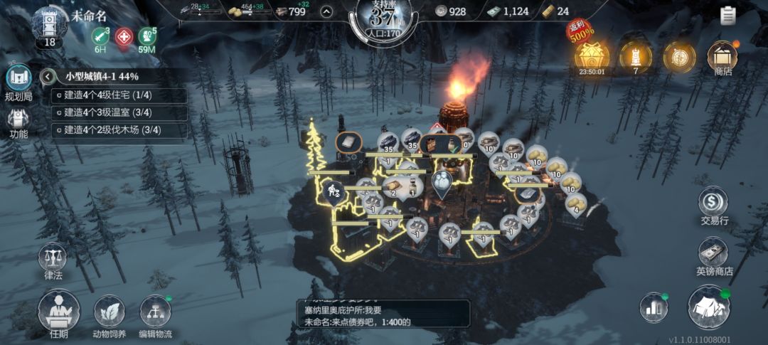暴风雪结束还在掉血 2