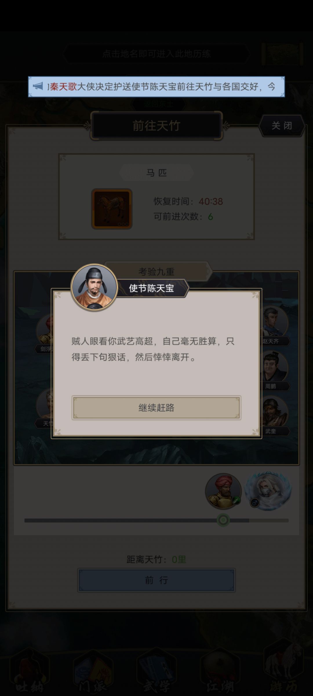 剑过西游九重/剑浮沙 1