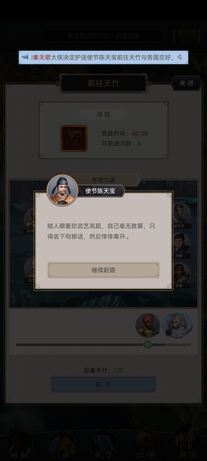 剑过西游九重/剑浮沙截图