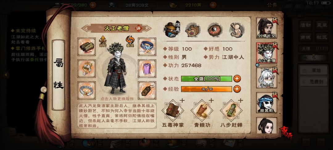 邱白怎么打 2