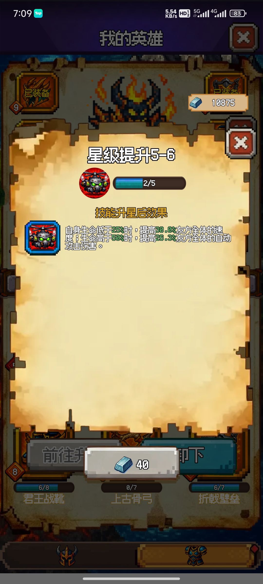 Up池更新 1