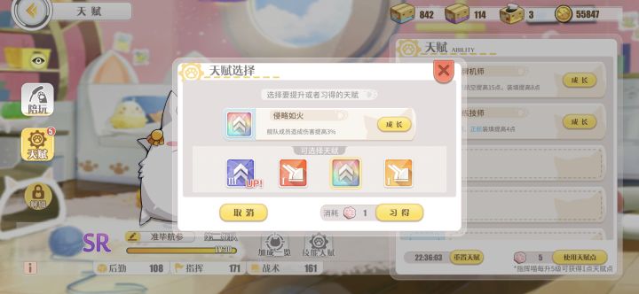 准毕业截图