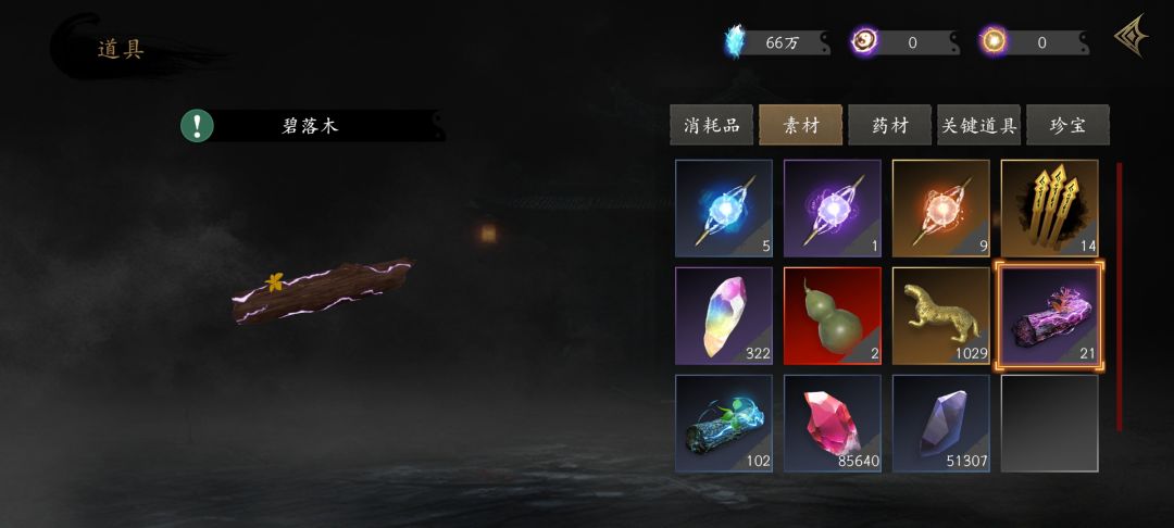 小更新后师门任务稀有物品刷新率提高 1