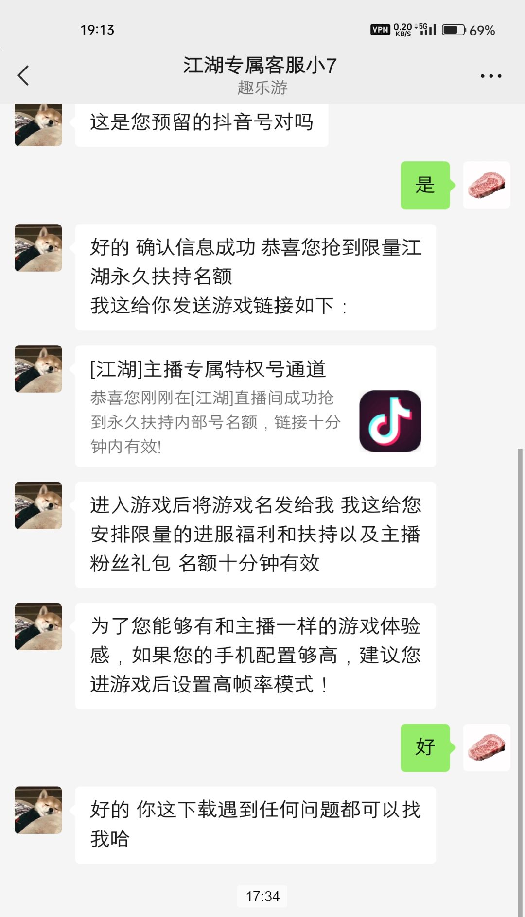 画质还行，就是玩法有点页游 2