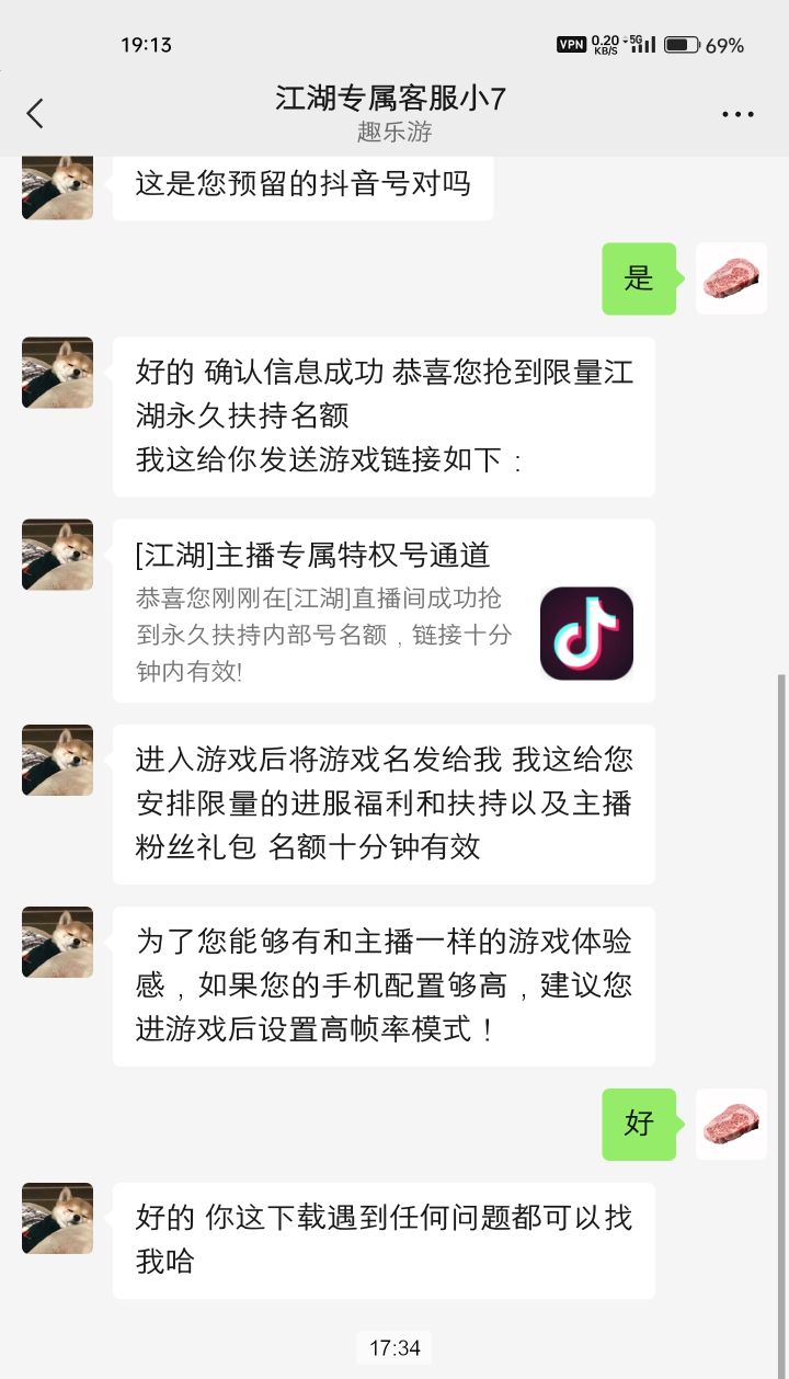 画质还行，就是玩法有点页游截图