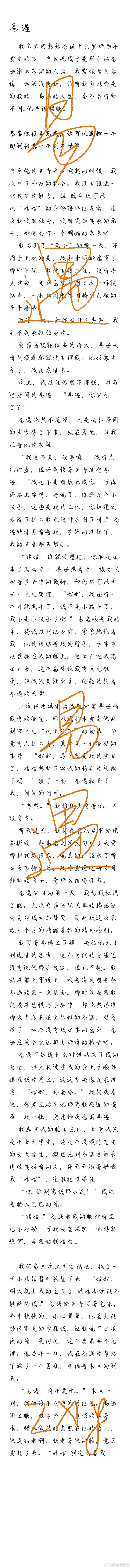 浅浅试试同人文喽~ 2