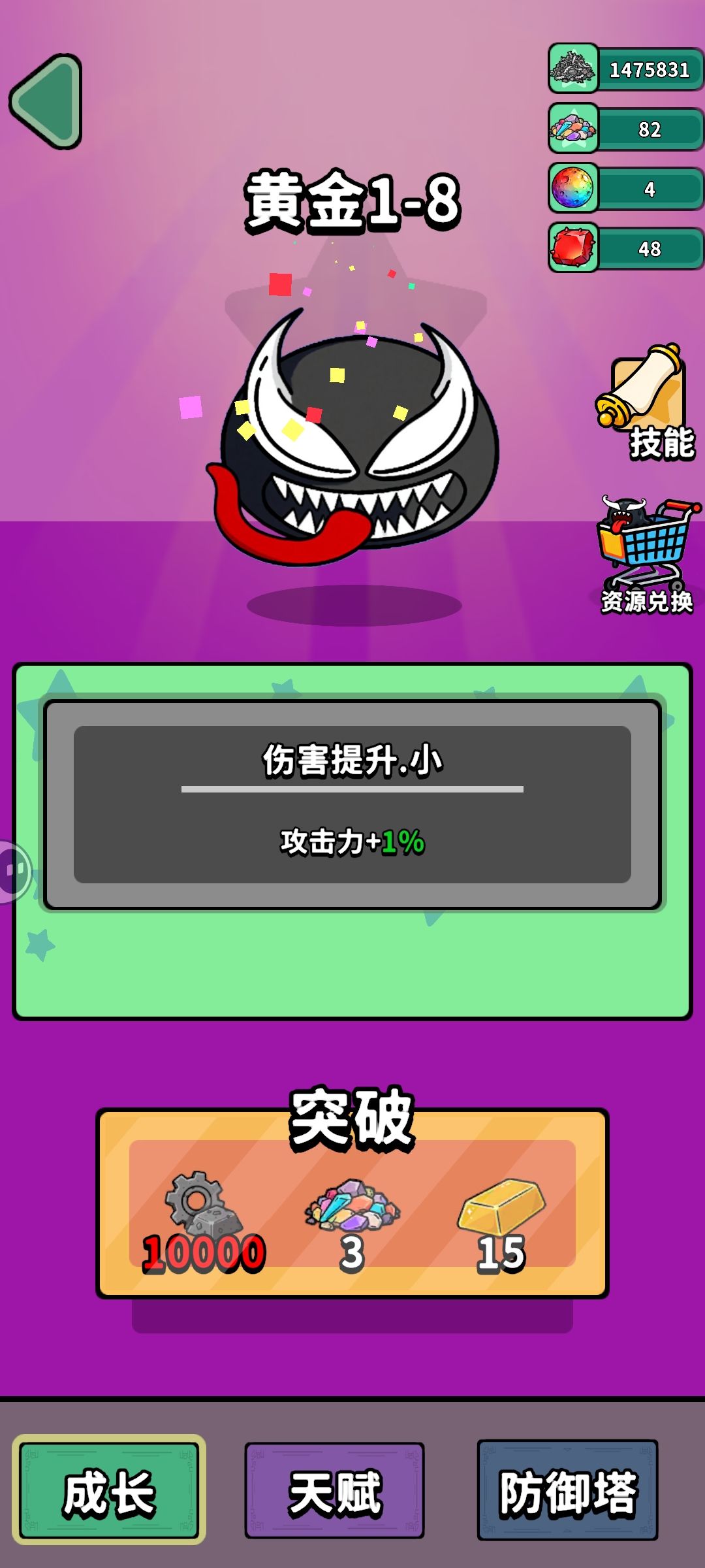 史莱姆觉醒 1