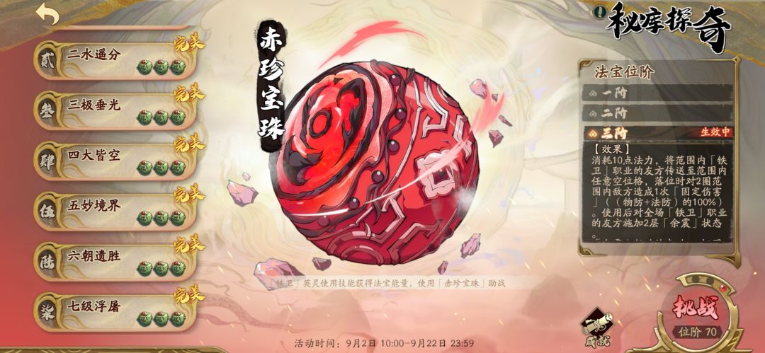新版本活动 3