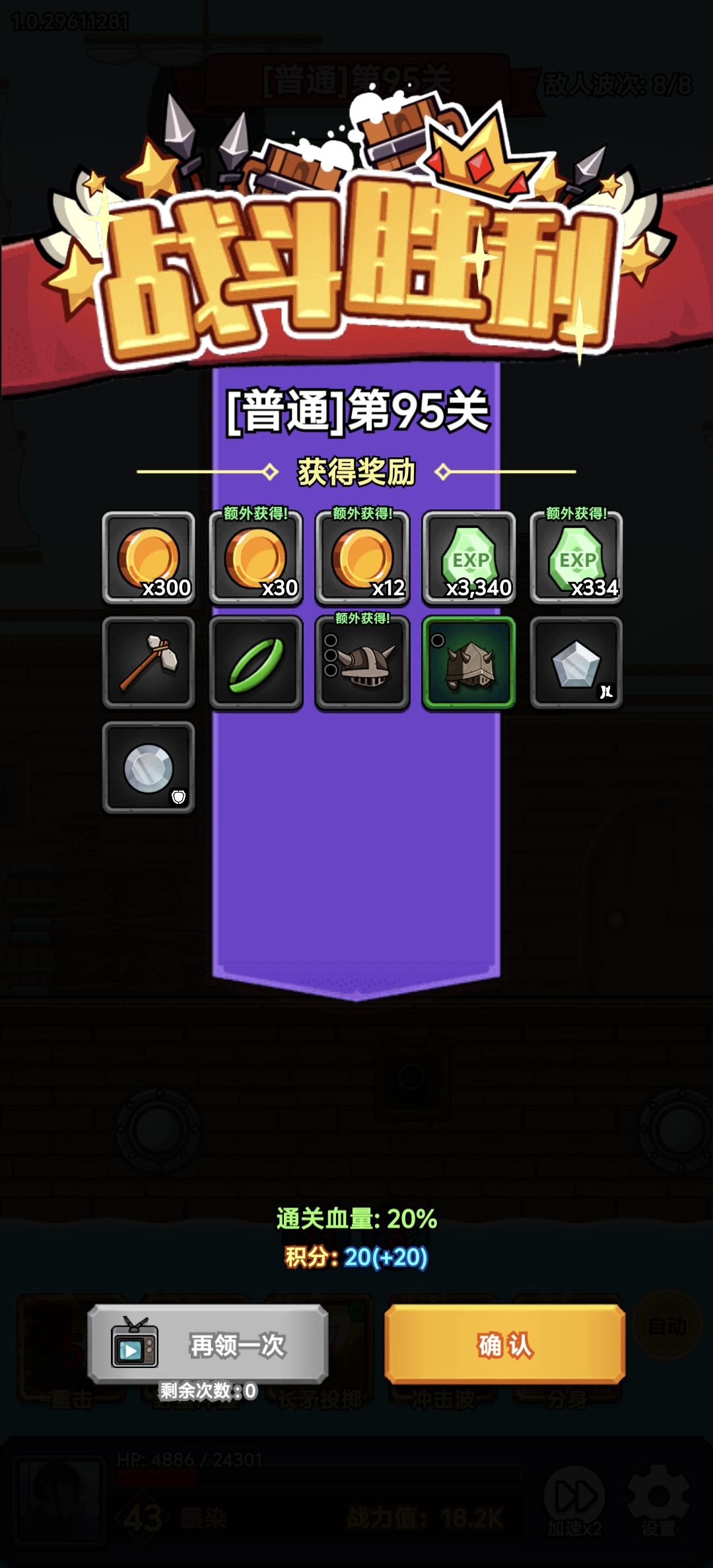 硬生生赌了接近两百体力赌过去了 1