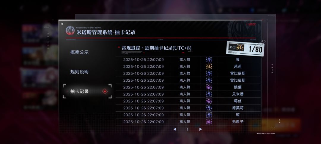 周年庆之后抽卡有点爽啊 3