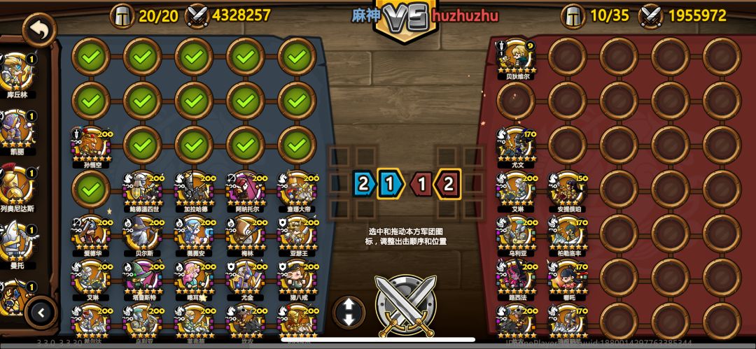 打败路西法 2