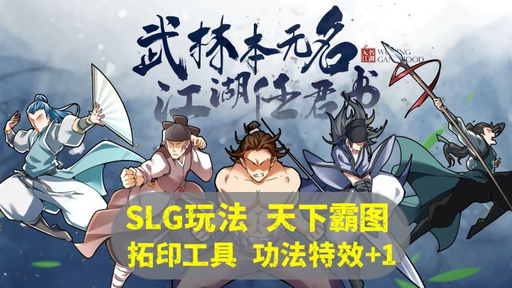 SLG新玩法《天下霸图》👍帮派❓GVG❓策略❓截图