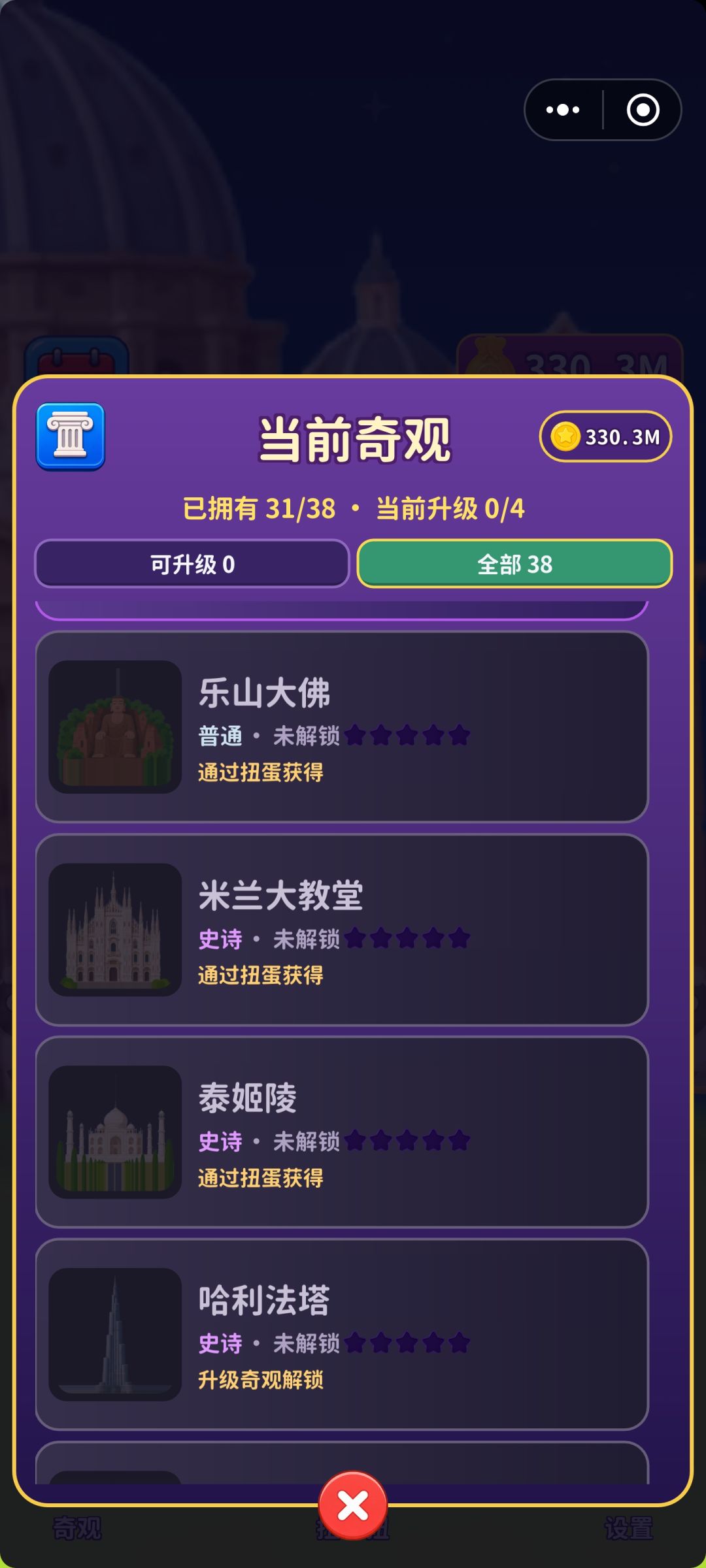 扭蛋bug 2