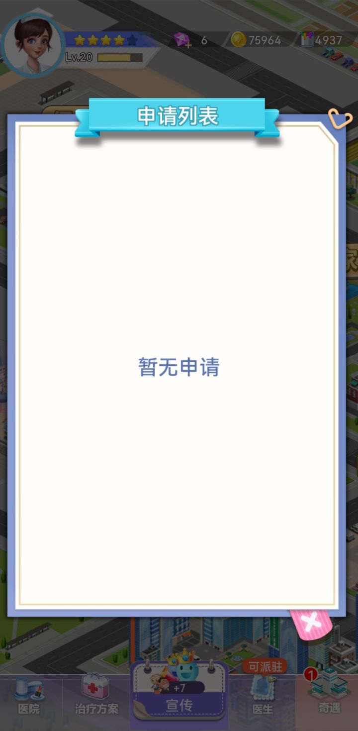 俱乐部截图