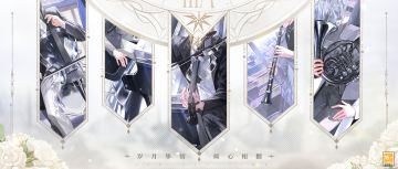 【绘旅人周年盛典·活动前瞻】