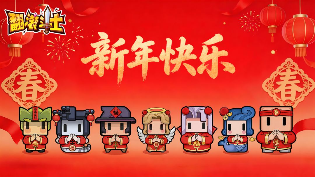 翻滚待发！马年预约好礼已就位截图
