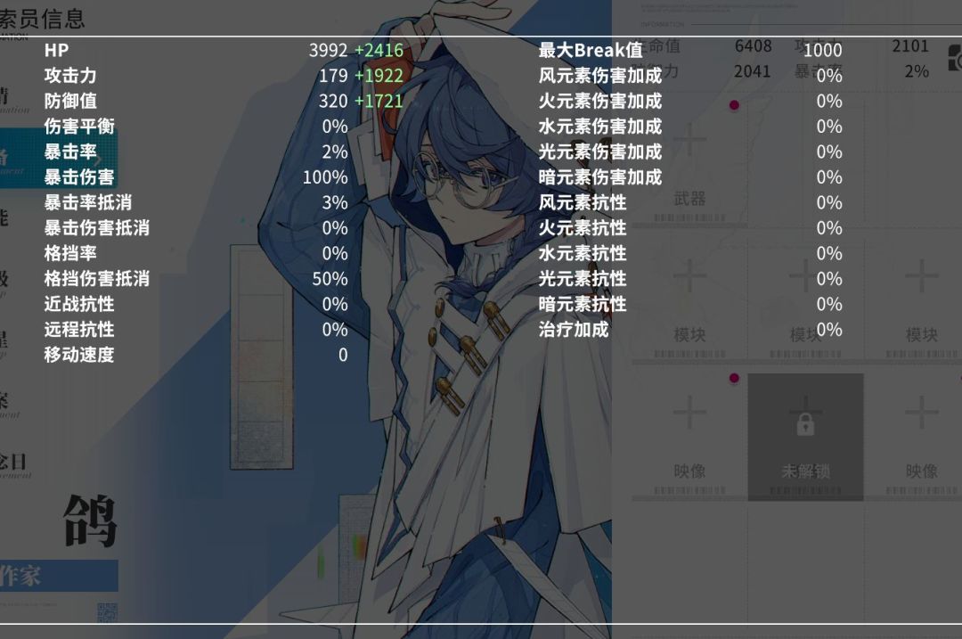 来感受一下全服第一图鉴的加成吧 2