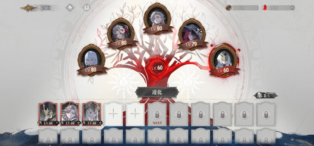 怎么把树上人换下来 1