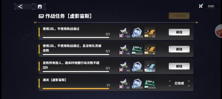 这个作战任务会刷新么,还是一次性的呀截图