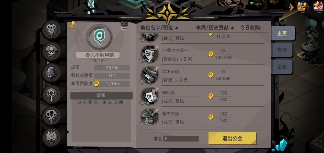 捡到个公会(b站服) 1