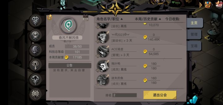 捡到个公会(b站服)截图