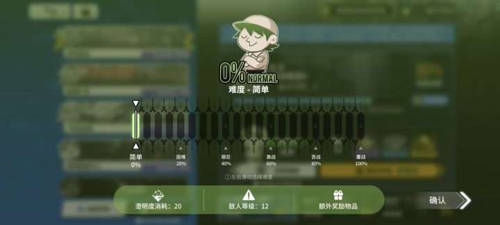 这个要加难度吗，大佬们截图