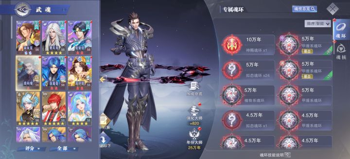 怎么调阵容截图