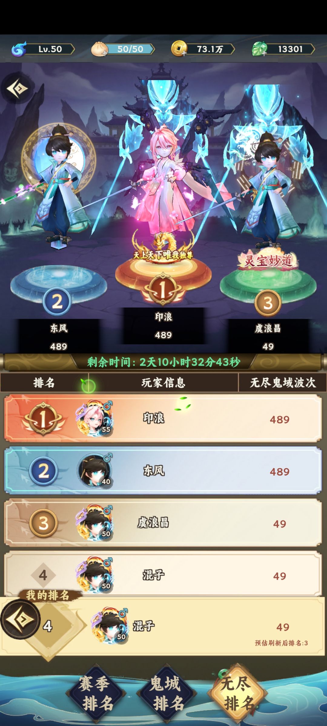 能开挂 2