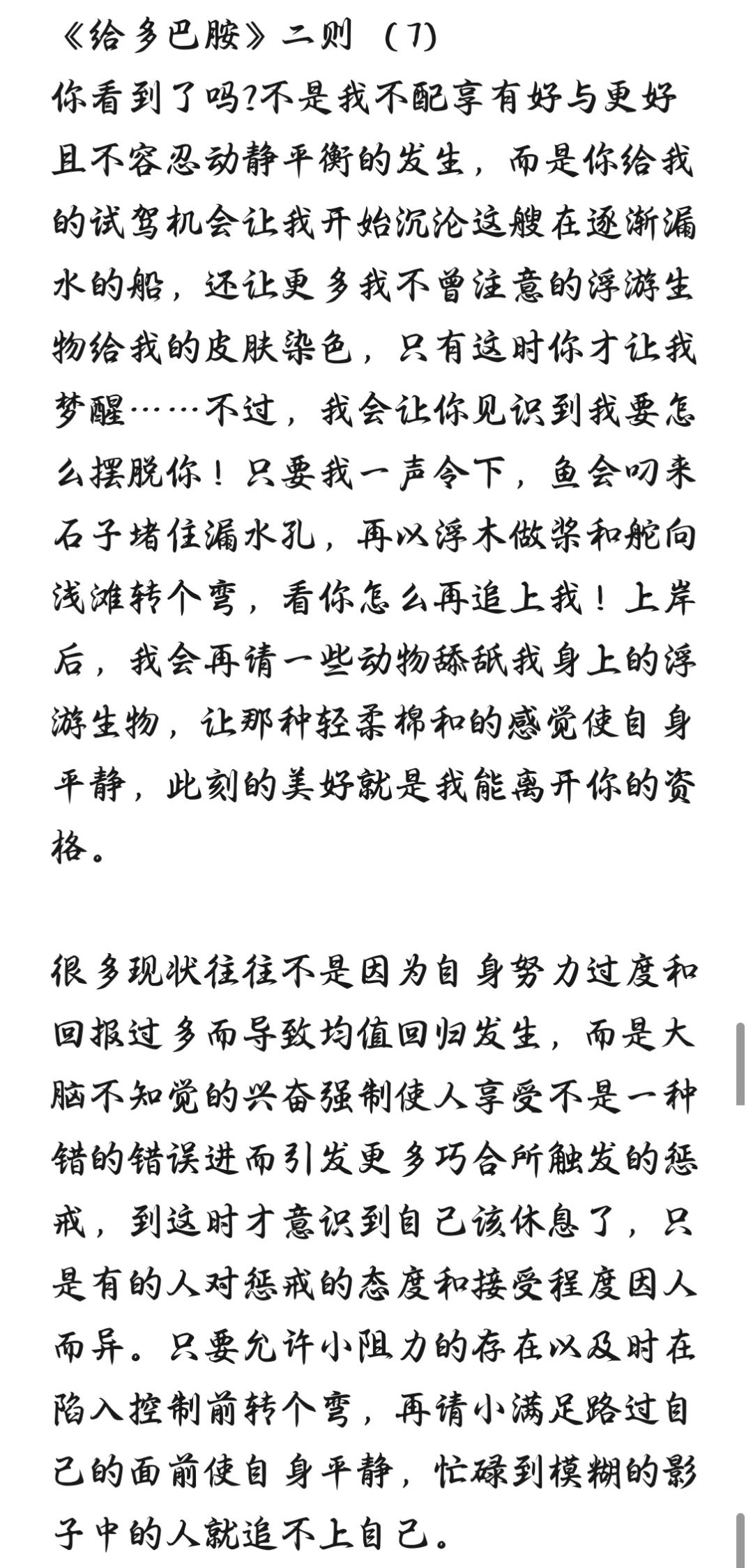 我得光，我的光（8） 2