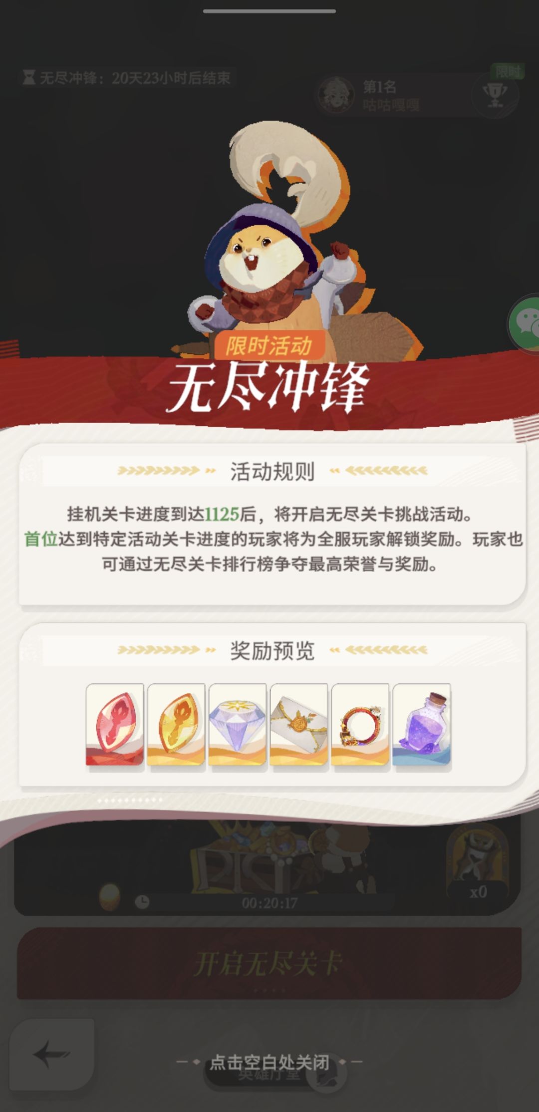 普池歪到姥姥家也能通关 2
