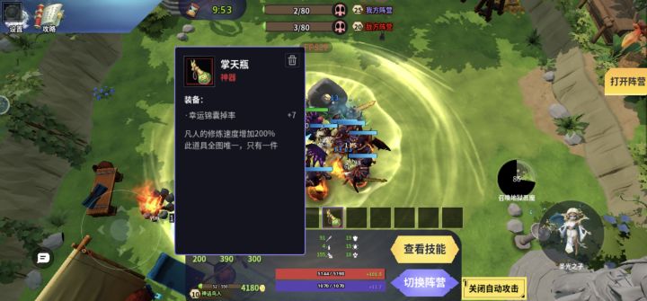 居然有神器截图