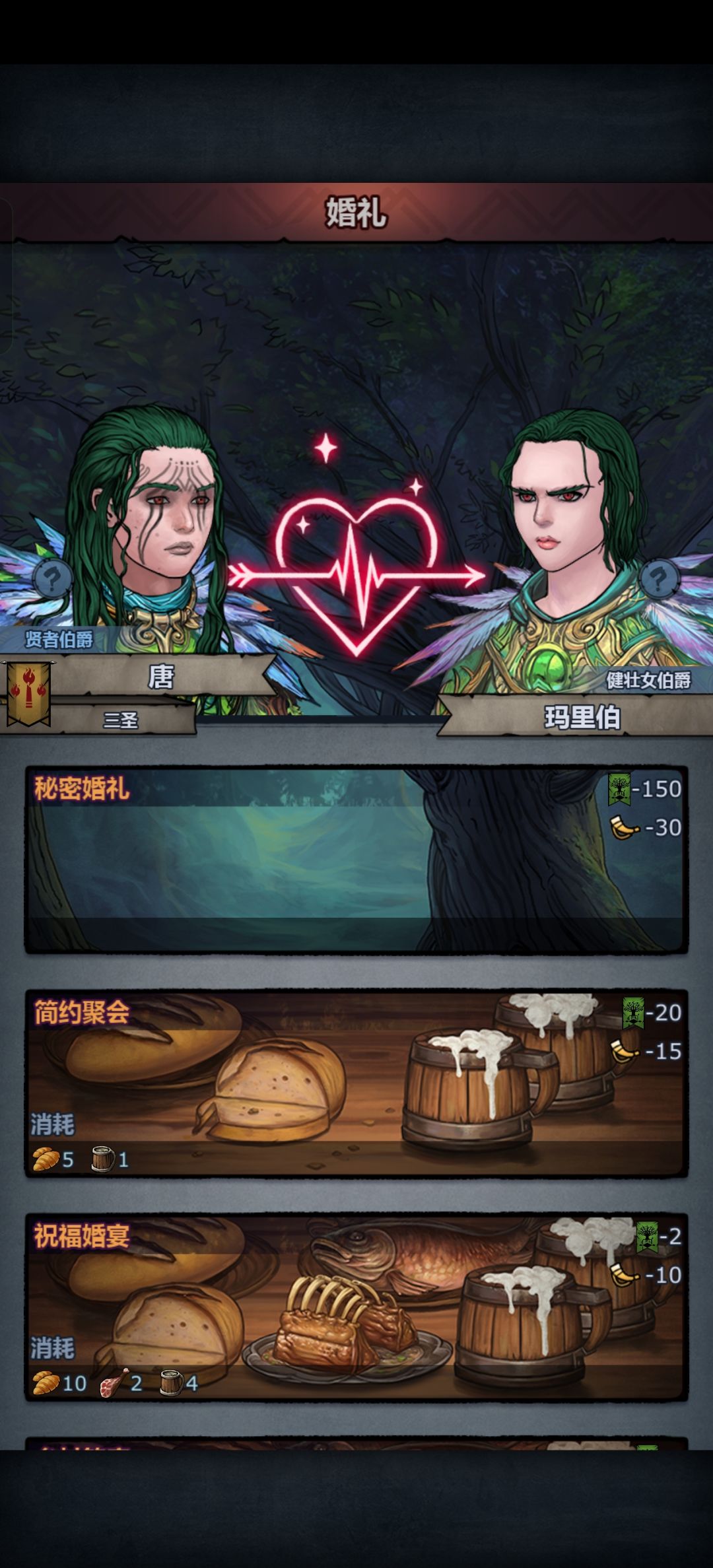 #永恒之约 1