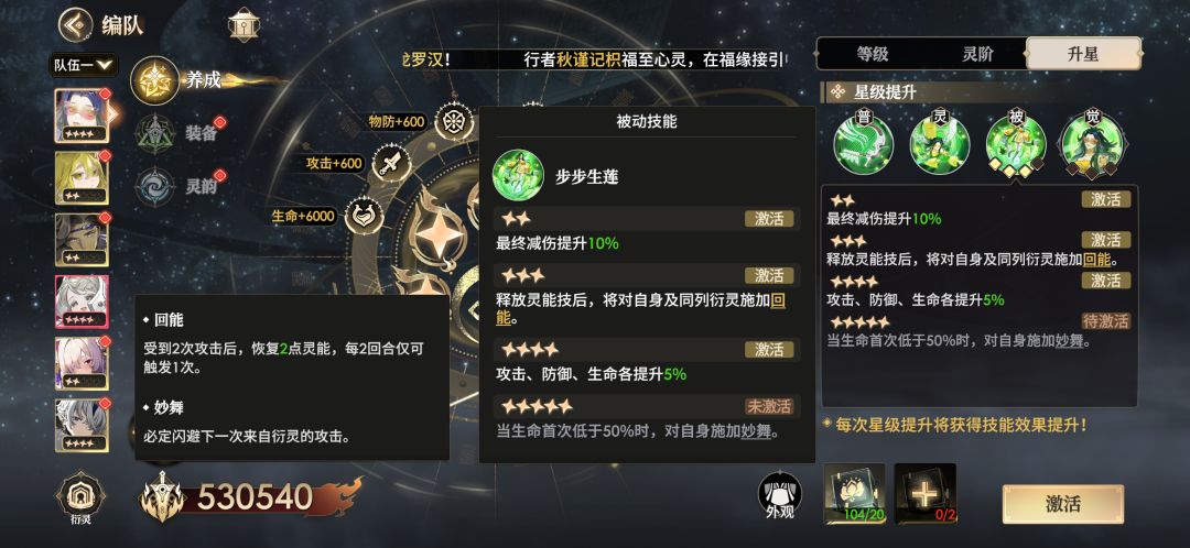 个人向零氪极限单拉队,单体王持国天王 3