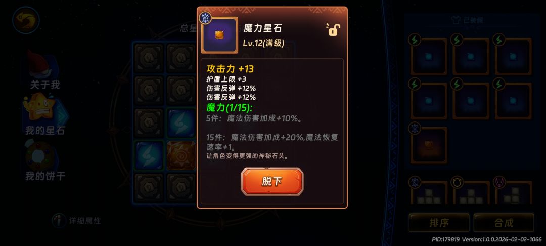 满级没彩的是不是没用的 1