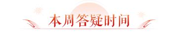 以爱之名飘花冲榜规则，通关宝箱获得奖励分析>>点击开启本周答疑