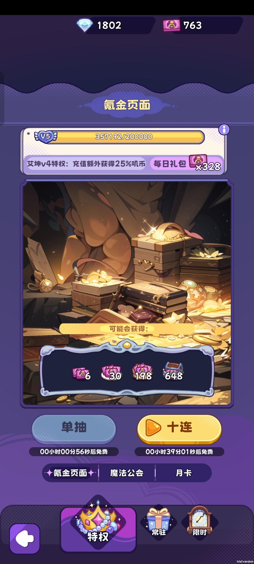 记录一下 2