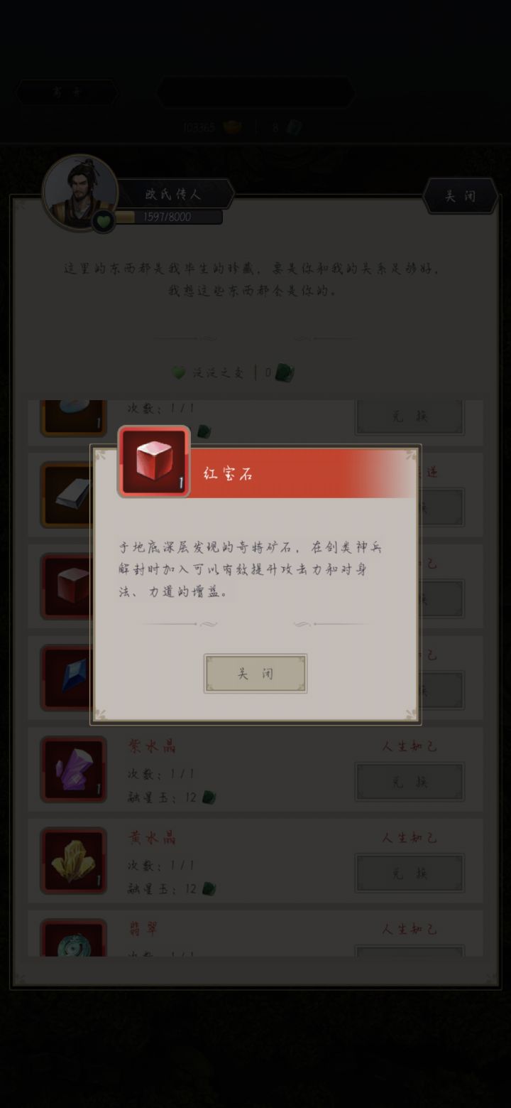 这个是只能解封时添加吗截图